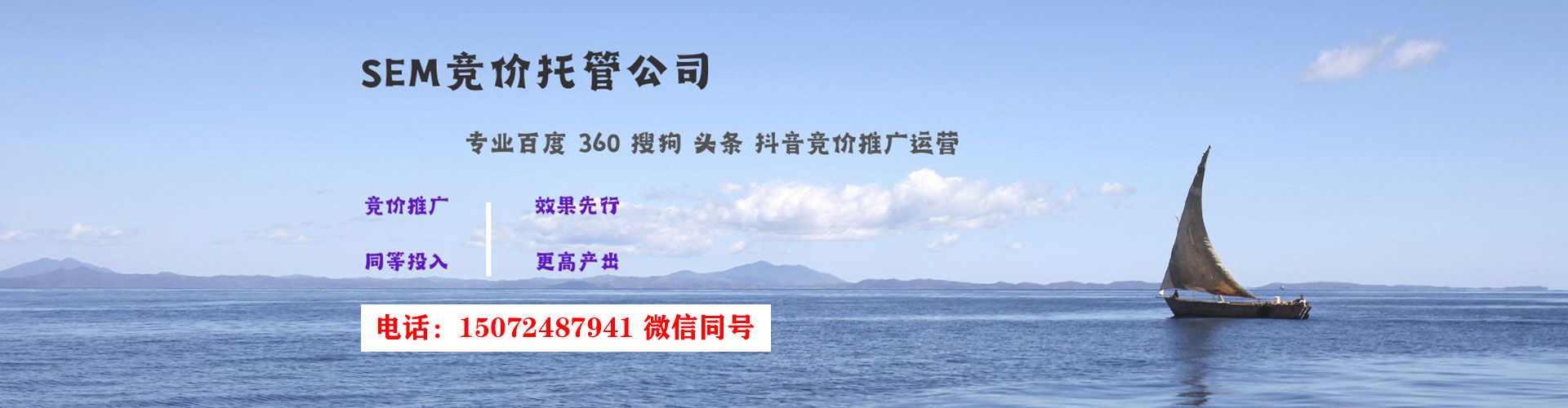 二连浩特sem开户